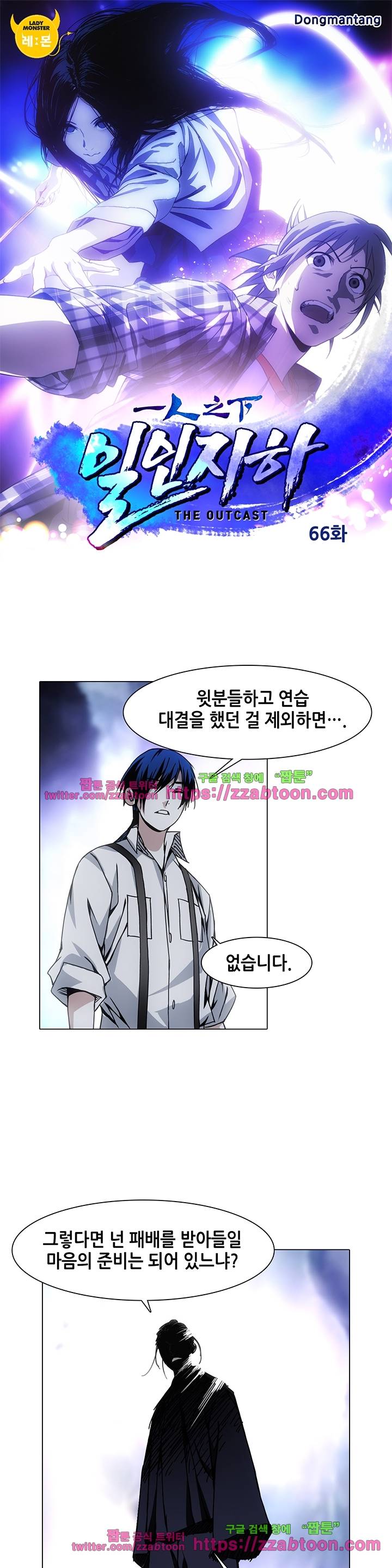 일인지하 66화 1