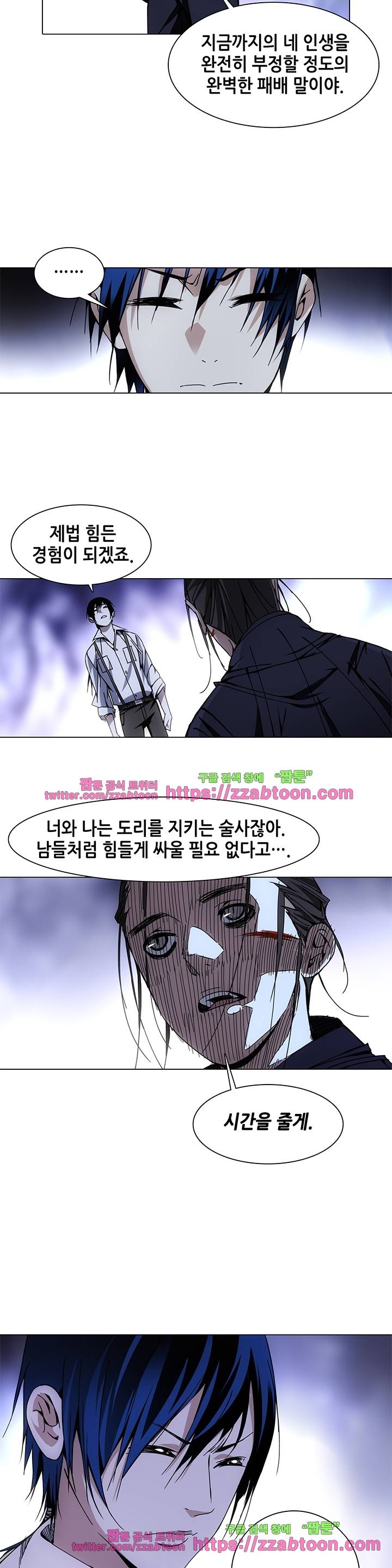 일인지하 66화 2