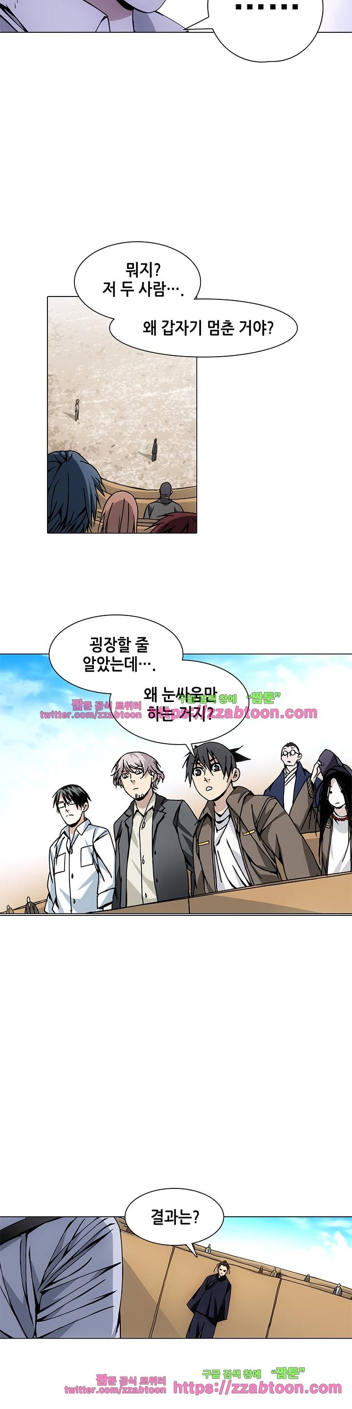 일인지하 66화 3