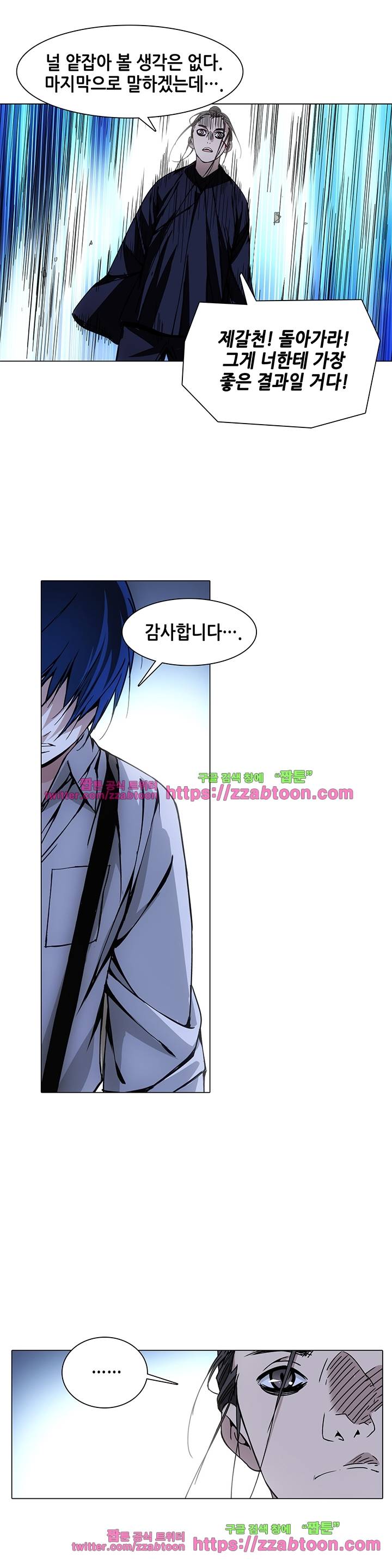 일인지하 66화 5