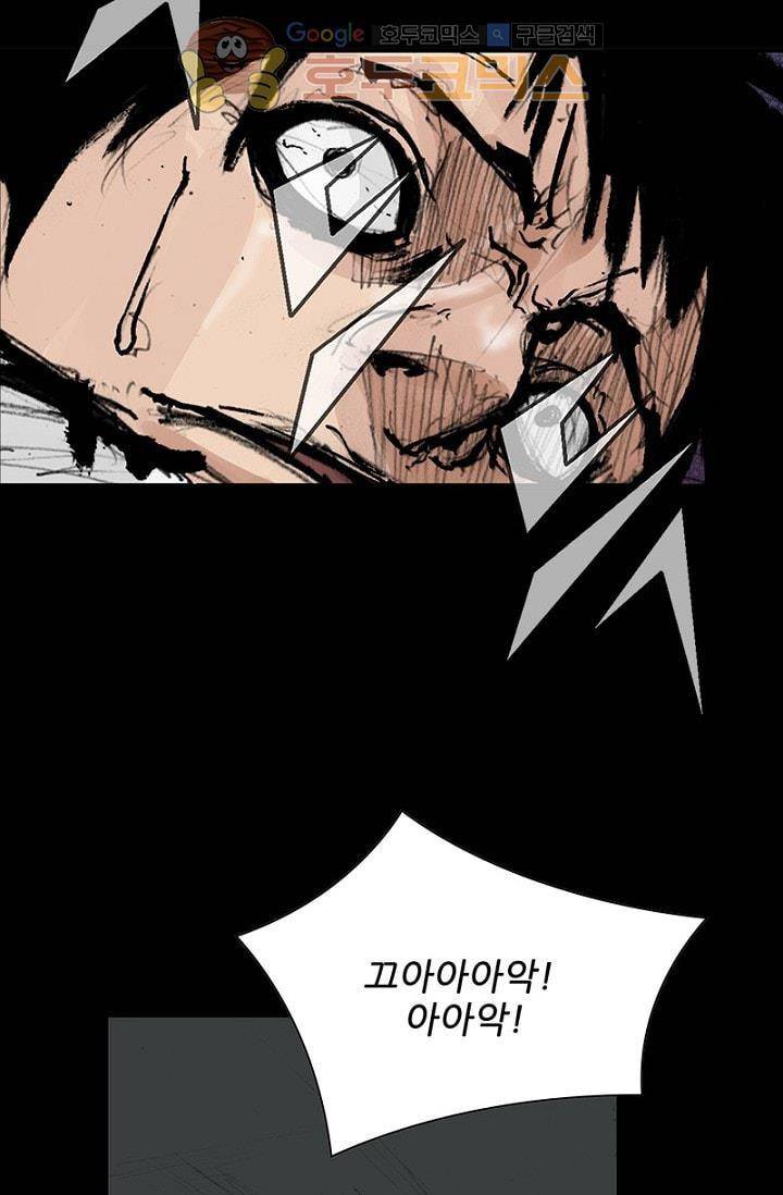 독고2 81화 4