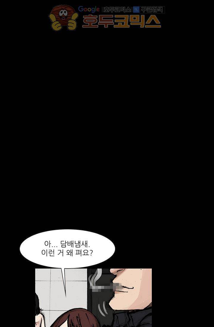 독고2 81화 8