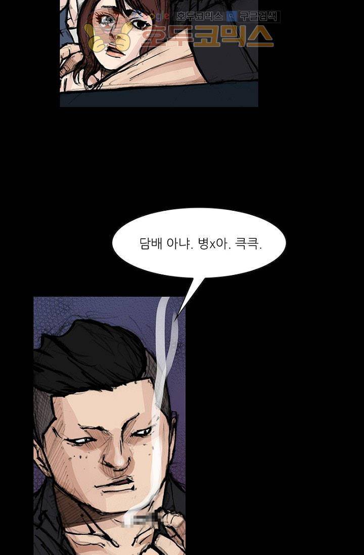 독고2 81화 9