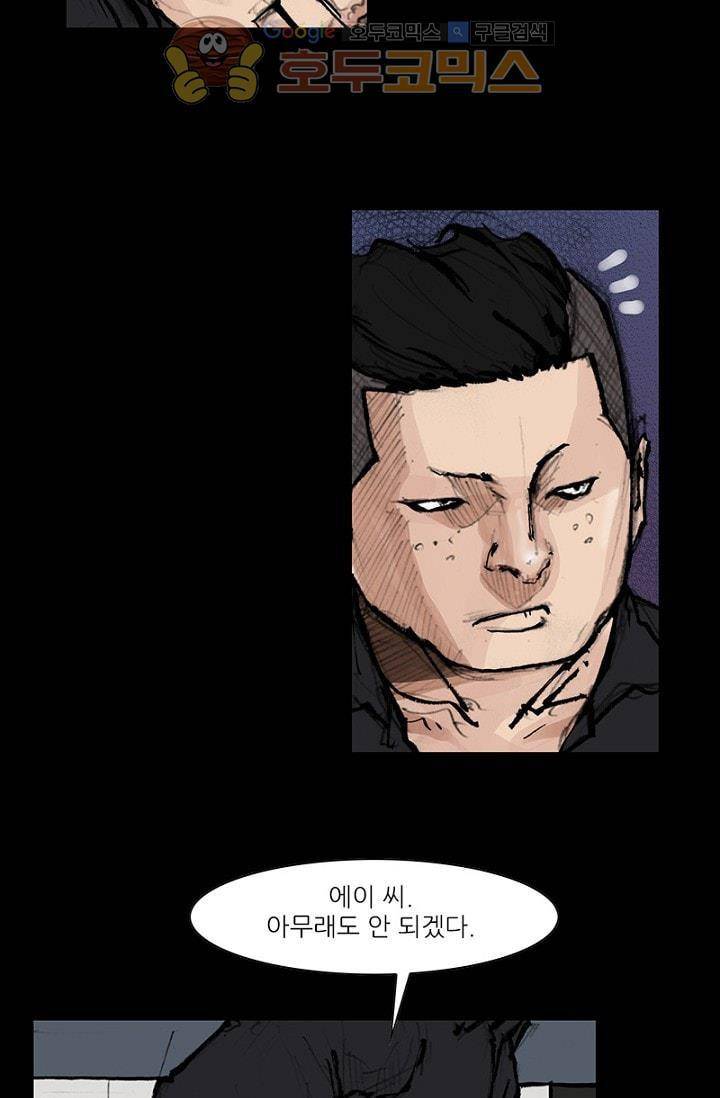 독고2 81화 10