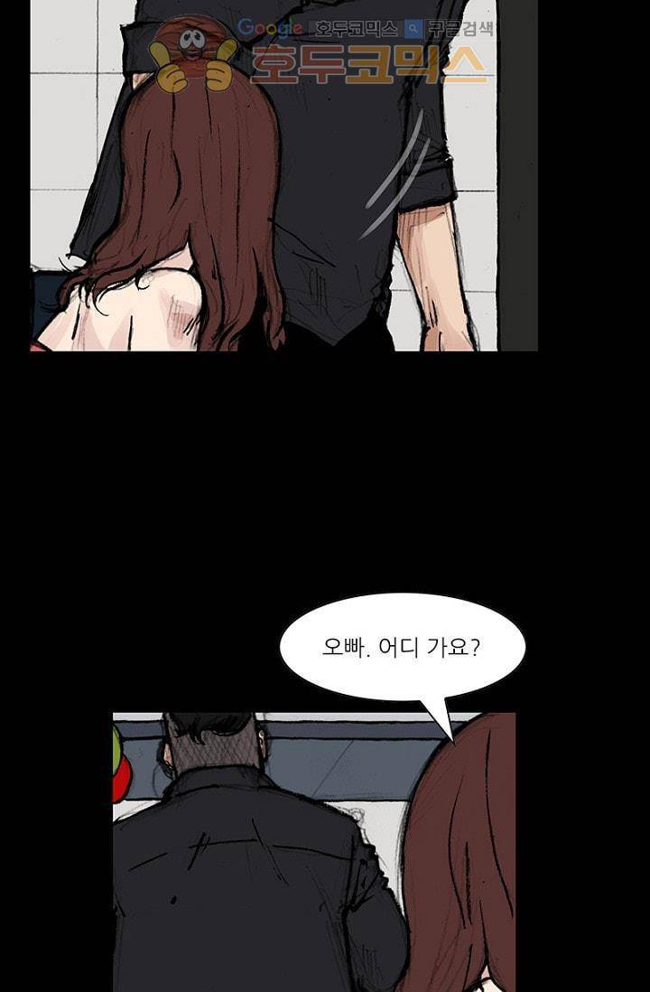 독고2 81화 11