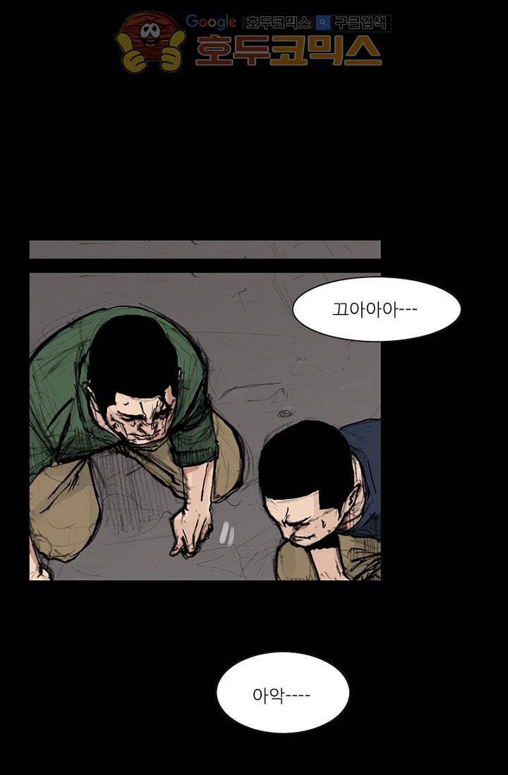 독고2 81화 13