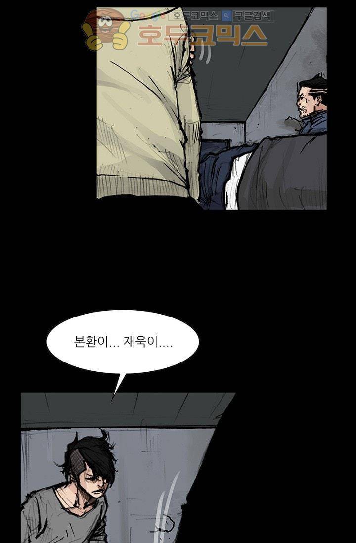 독고2 81화 14