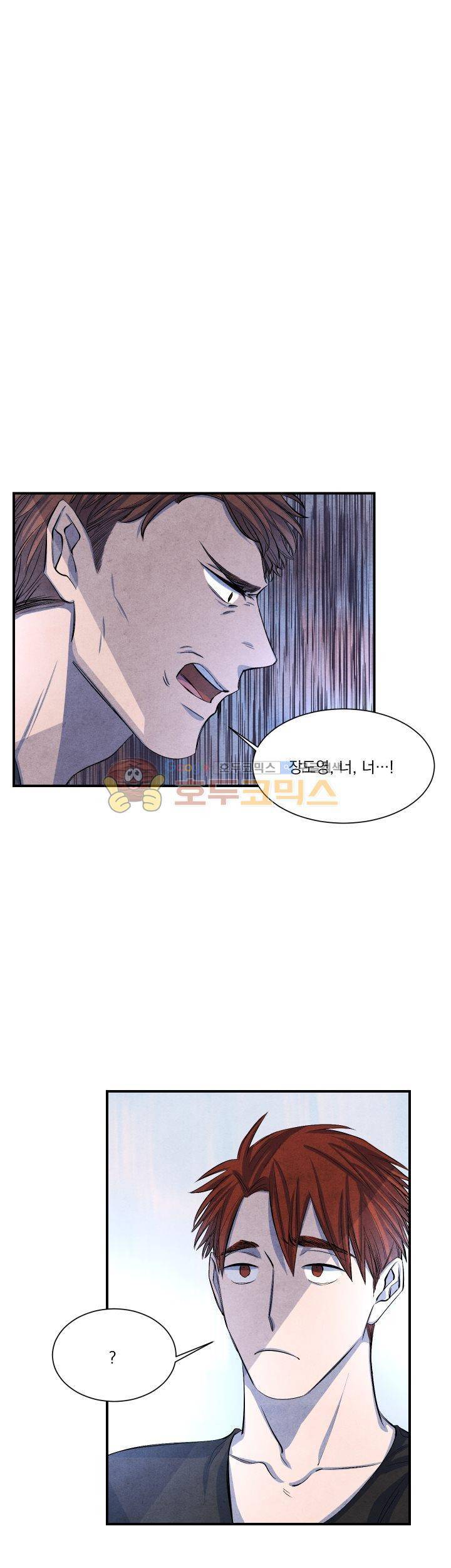 별이 잠들 때 17화 1