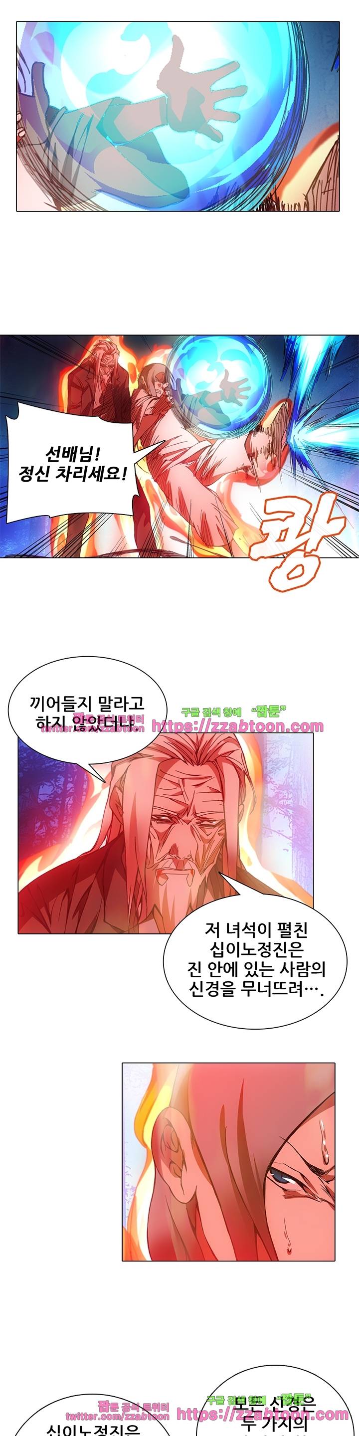 일인지하 102화 3