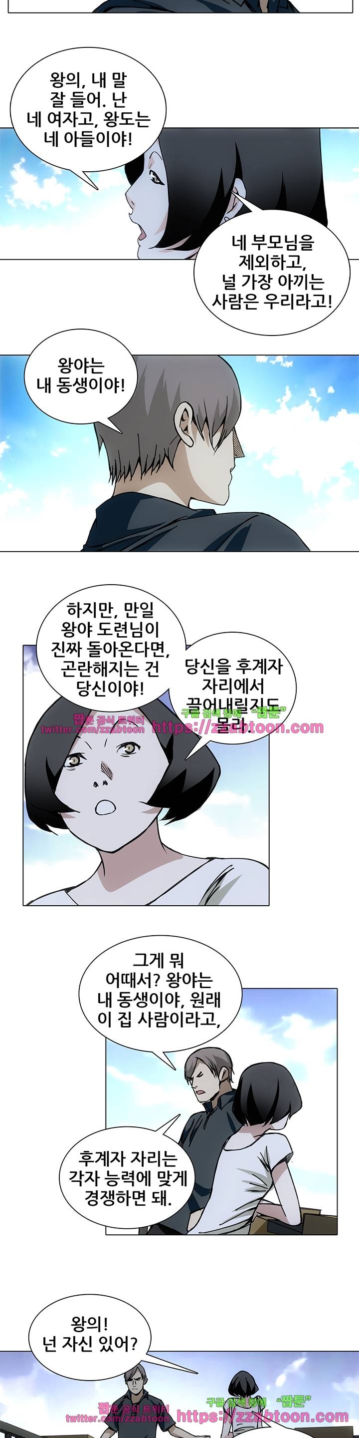 일인지하 119화 2