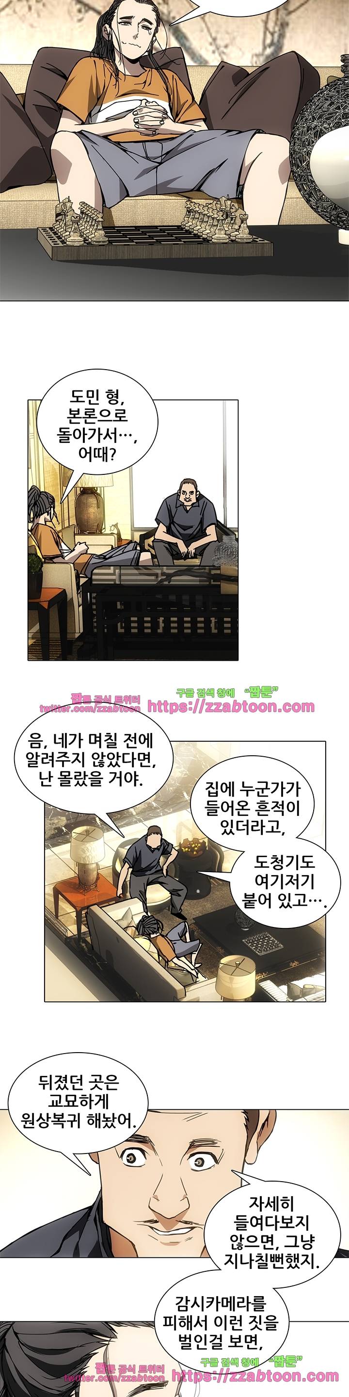 일인지하 119화 4