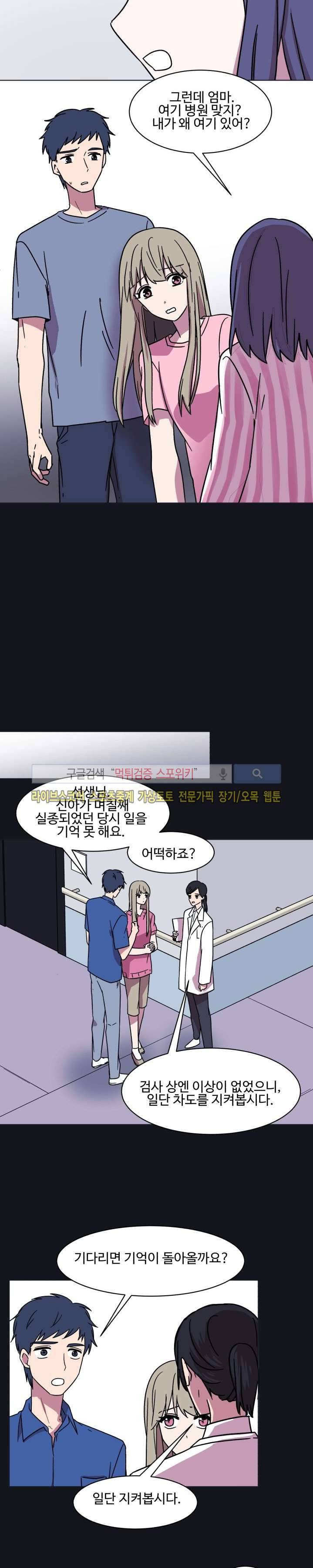 보이고 들리는 이야기 시즌2 4화 2