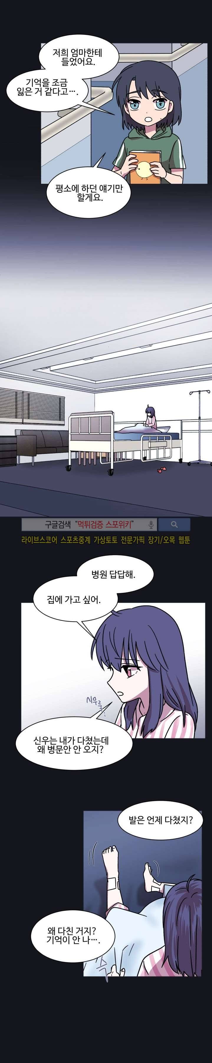 보이고 들리는 이야기 시즌2 4화 4