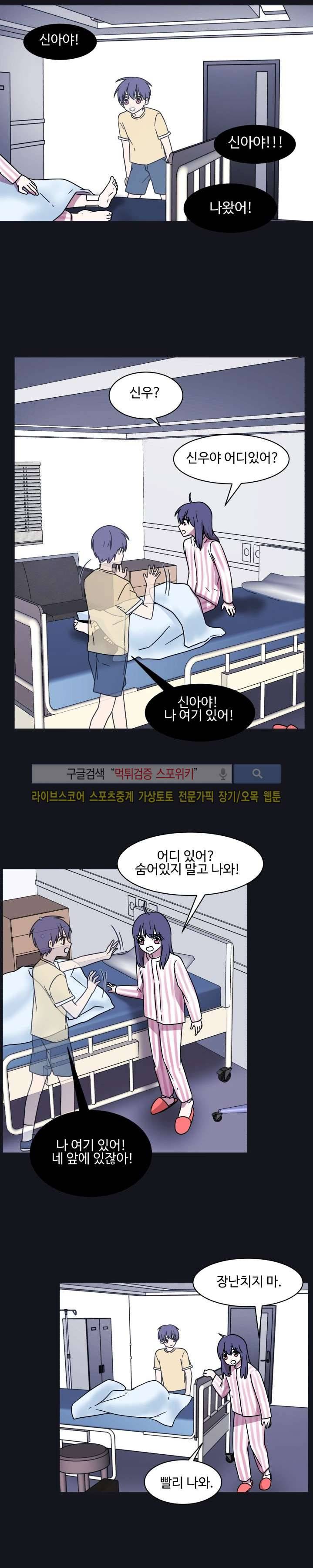 보이고 들리는 이야기 시즌2 4화 5
