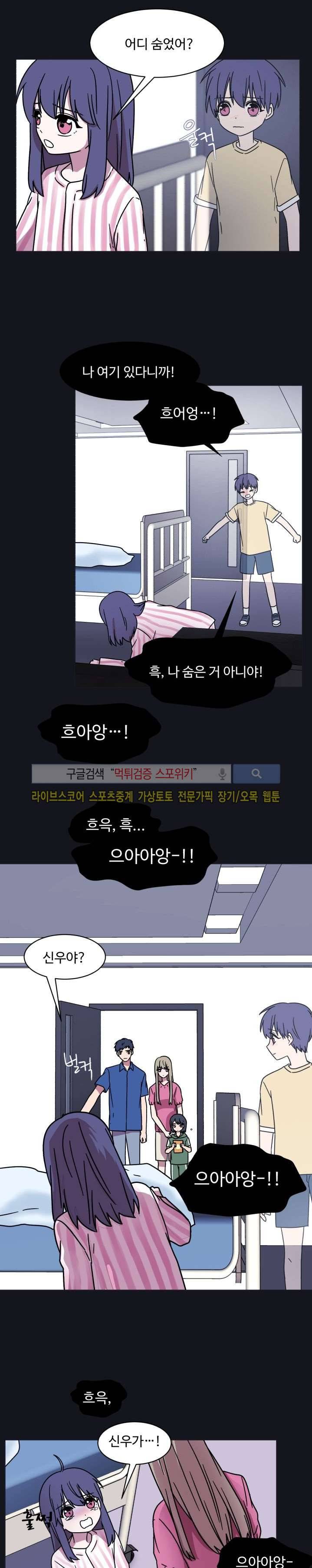 보이고 들리는 이야기 시즌2 4화 6