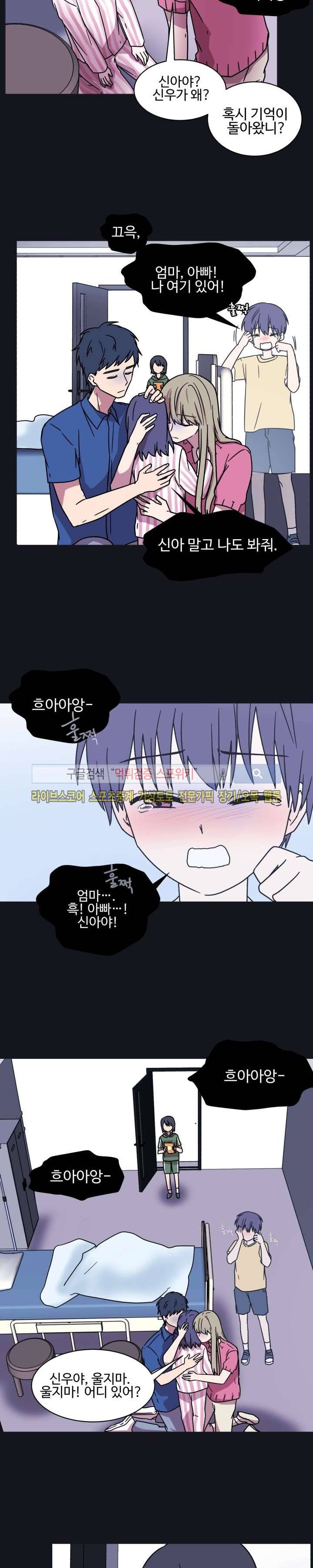 보이고 들리는 이야기 시즌2 4화 7