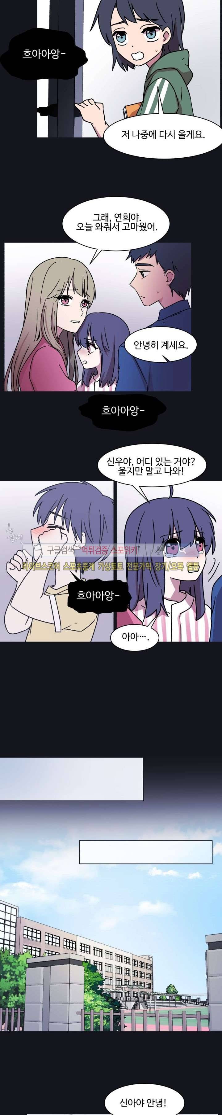 보이고 들리는 이야기 시즌2 4화 8