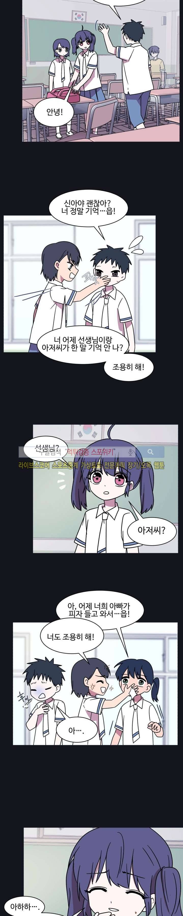 보이고 들리는 이야기 시즌2 4화 9