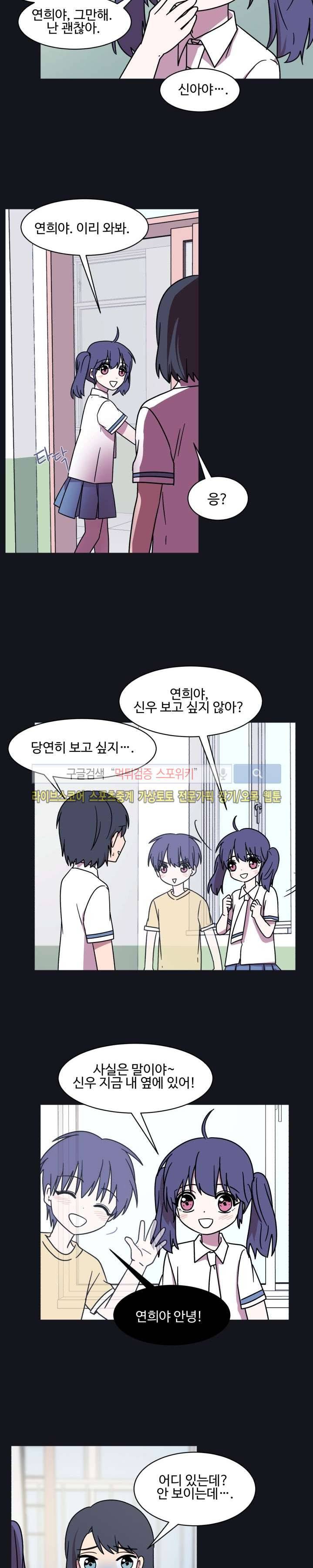 보이고 들리는 이야기 시즌2 4화 10