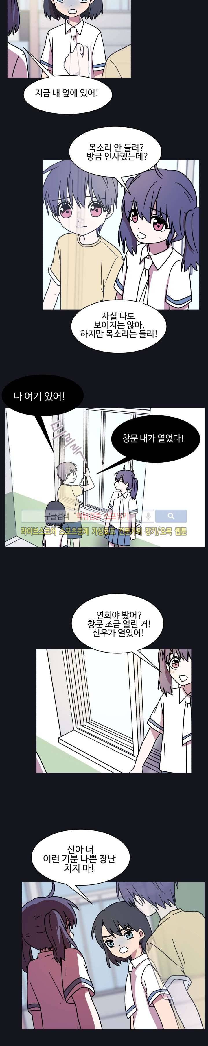 보이고 들리는 이야기 시즌2 4화 11