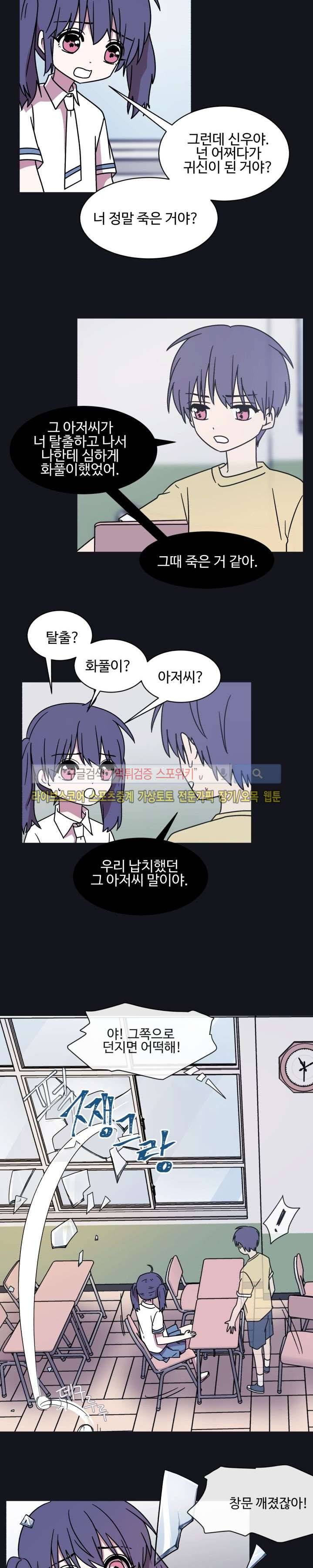 보이고 들리는 이야기 시즌2 4화 13
