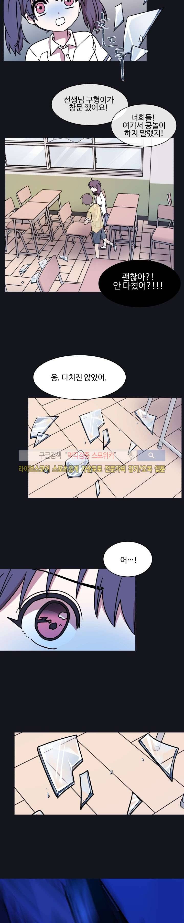 보이고 들리는 이야기 시즌2 4화 14