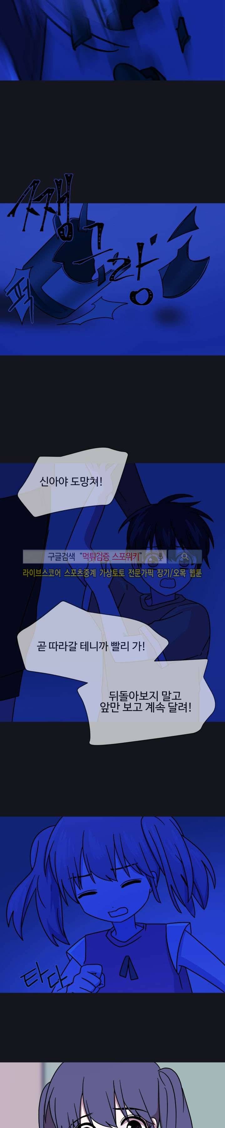 보이고 들리는 이야기 시즌2 4화 15