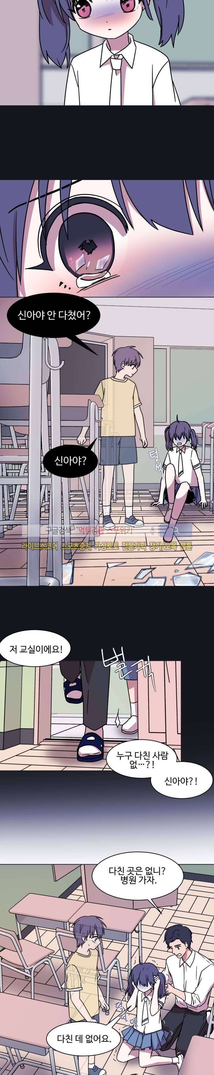 보이고 들리는 이야기 시즌2 4화 16