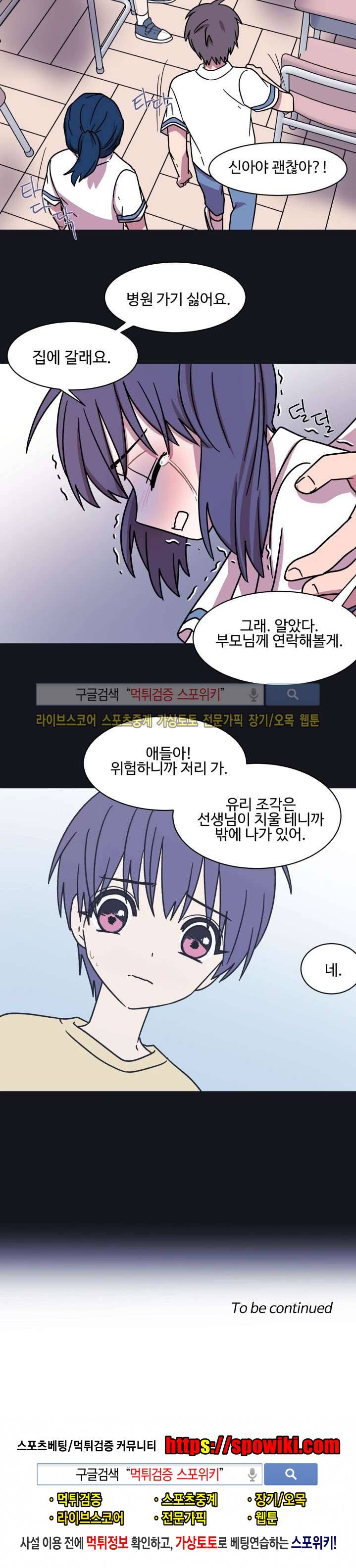 보이고 들리는 이야기 시즌2 4화 17