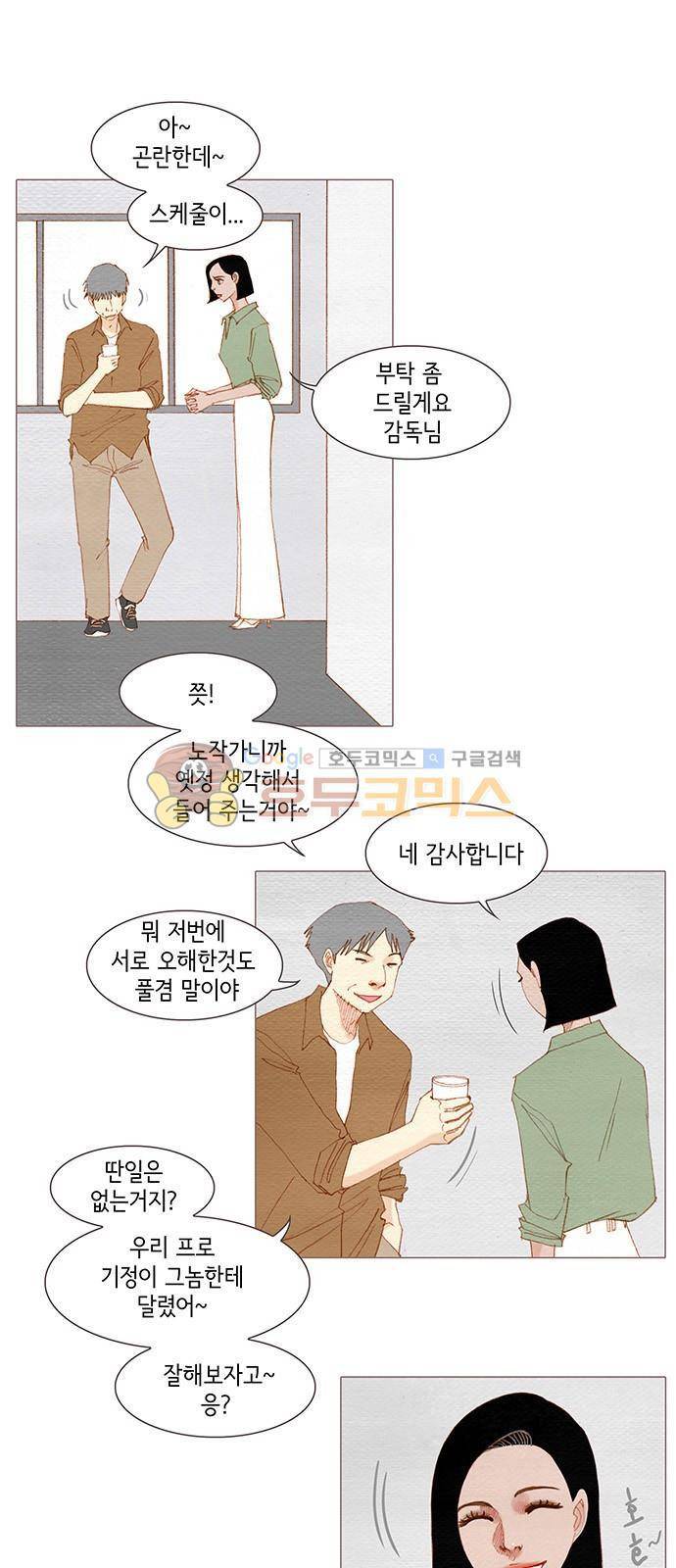 스피릿 핑거스 153화 1