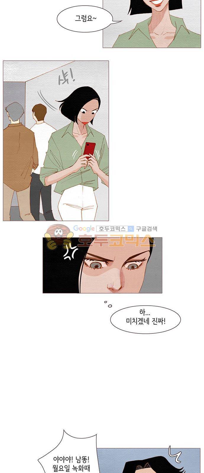 스피릿 핑거스 153화 2