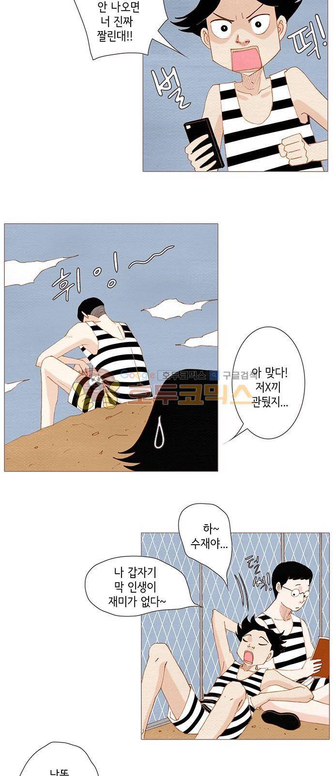스피릿 핑거스 153화 3
