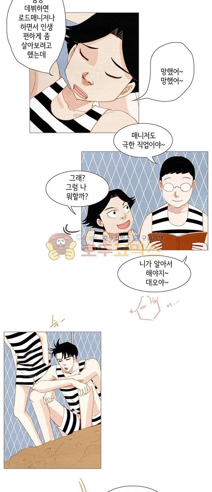 스피릿 핑거스 153화 4