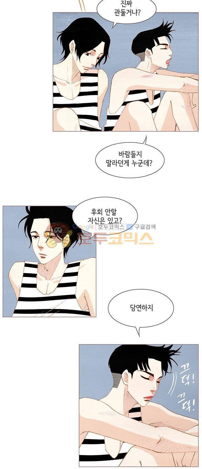 스피릿 핑거스 153화 5