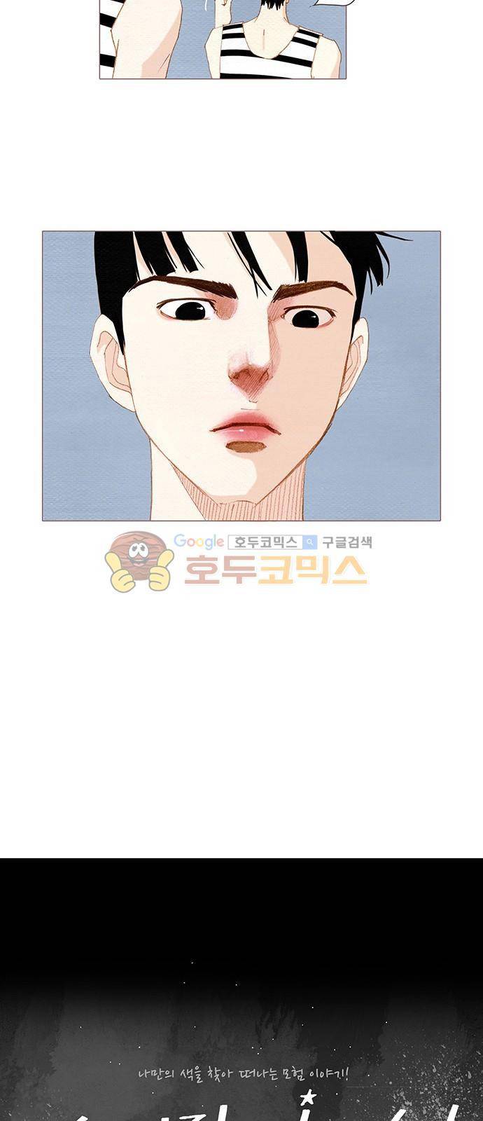 스피릿 핑거스 153화 7