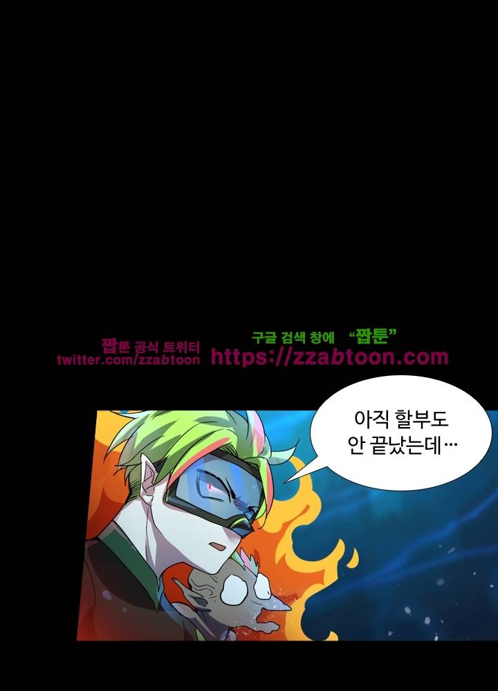 변태왕 15화 10