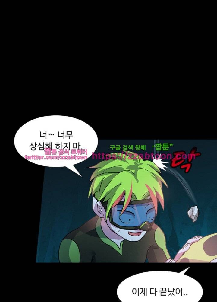 변태왕 16화 2