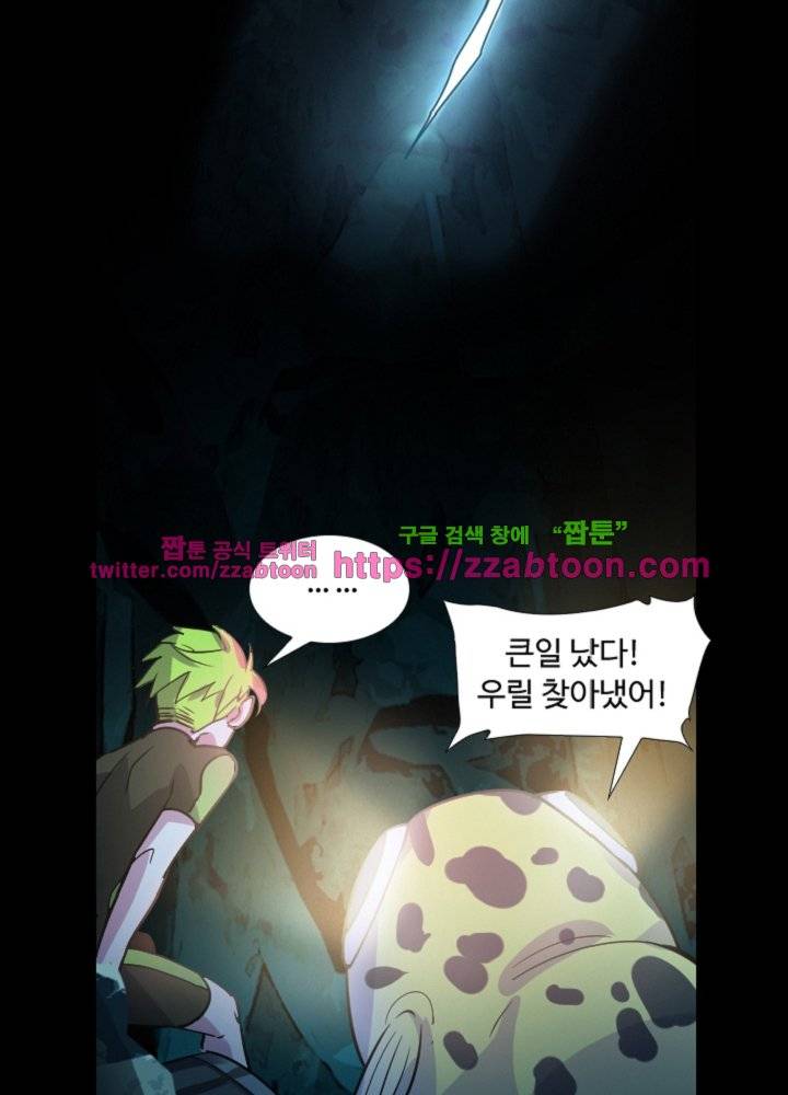 변태왕 16화 5