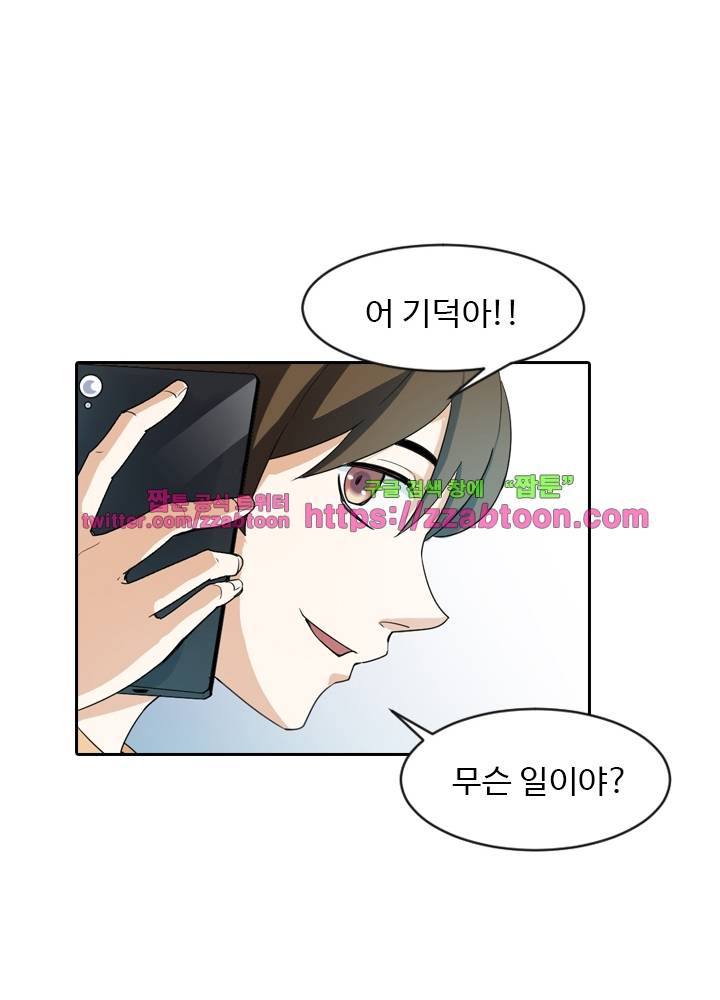 변태왕 22화 1