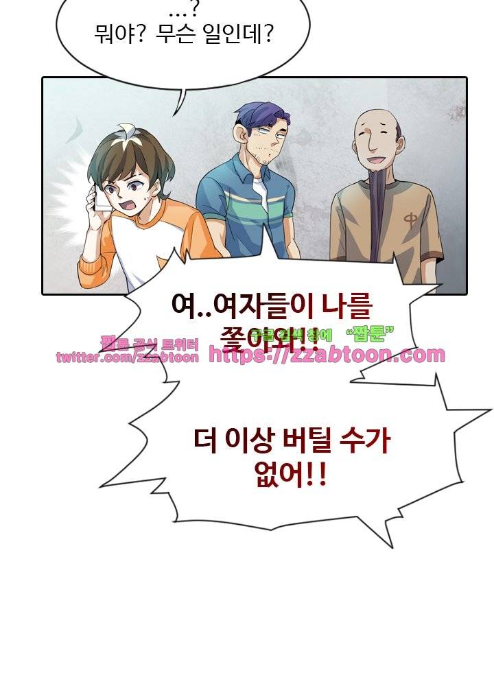 변태왕 22화 4