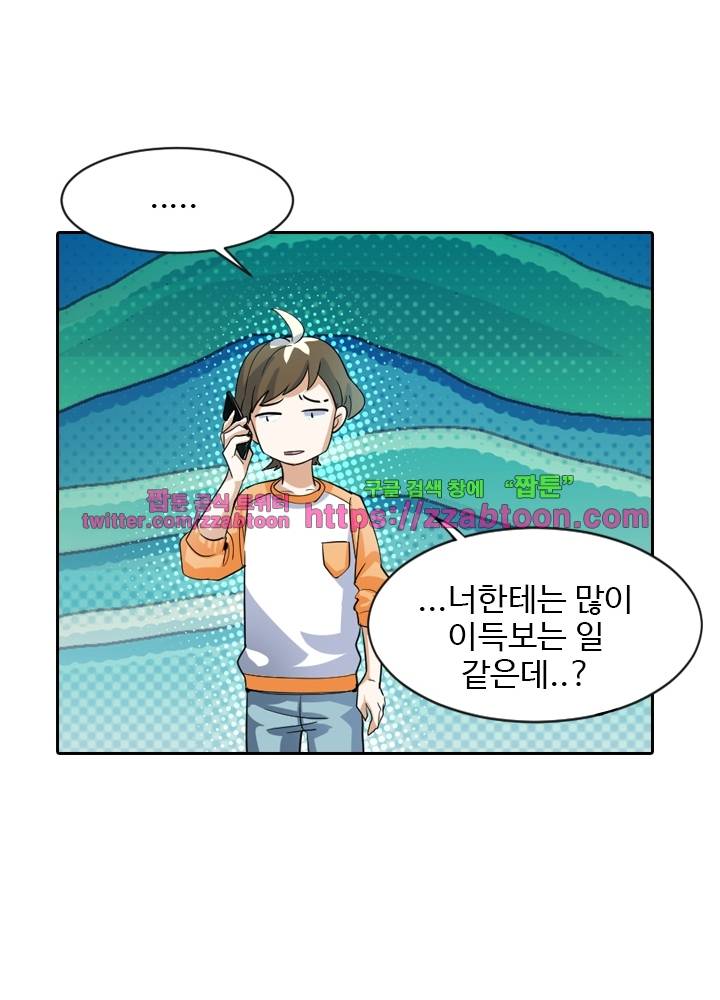 변태왕 22화 5