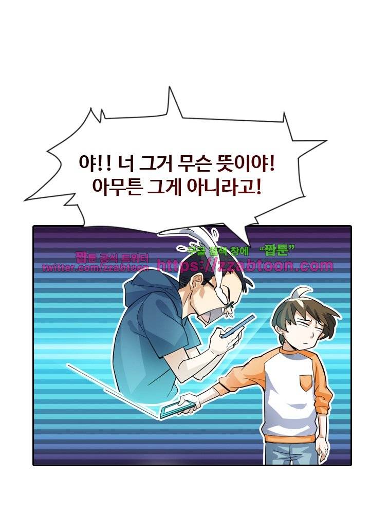 변태왕 22화 6