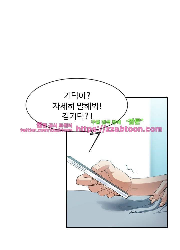 변태왕 22화 13