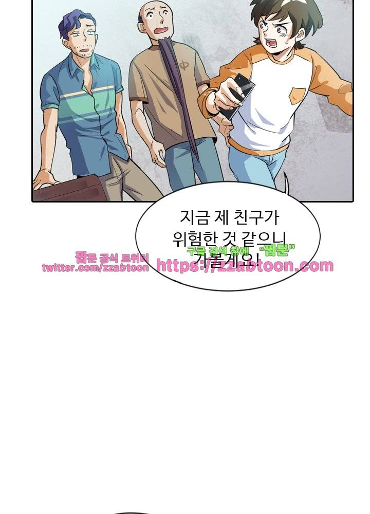변태왕 22화 17