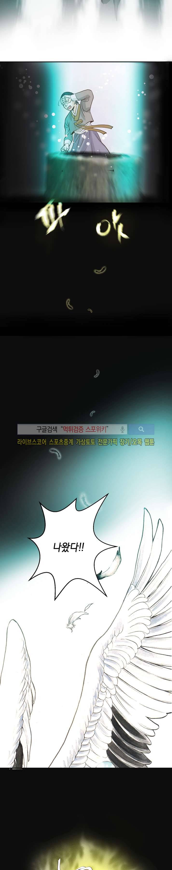 과객꽃기담 시즌2 9화 2
