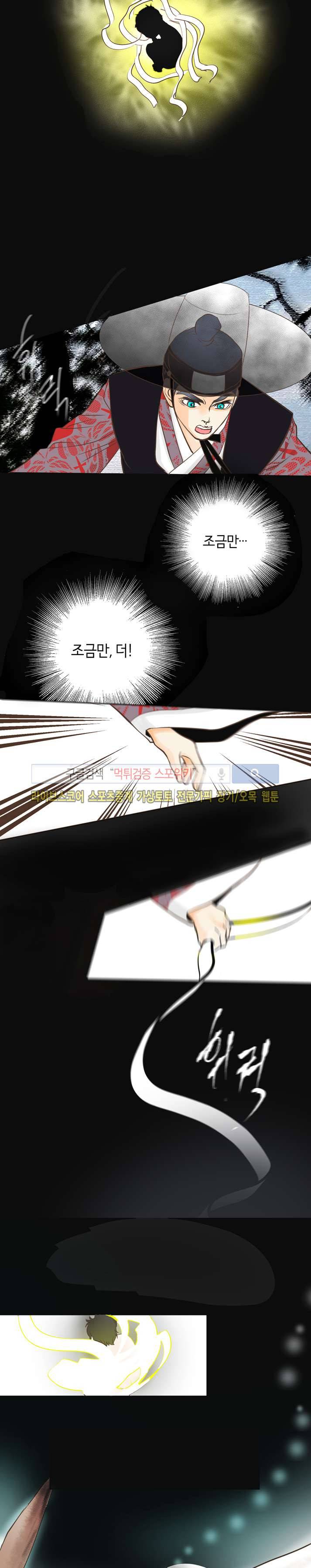 과객꽃기담 시즌2 9화 3
