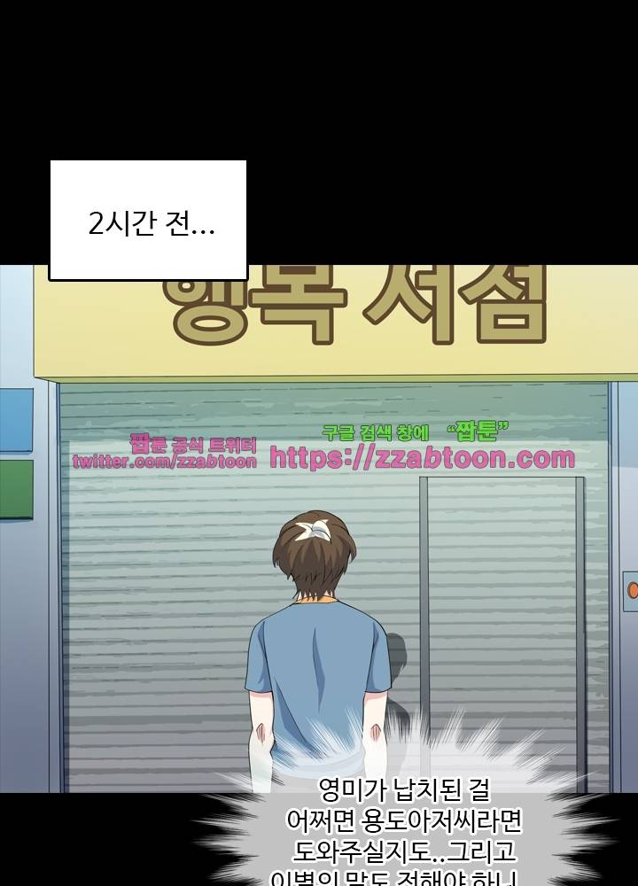 변태왕 34화 1