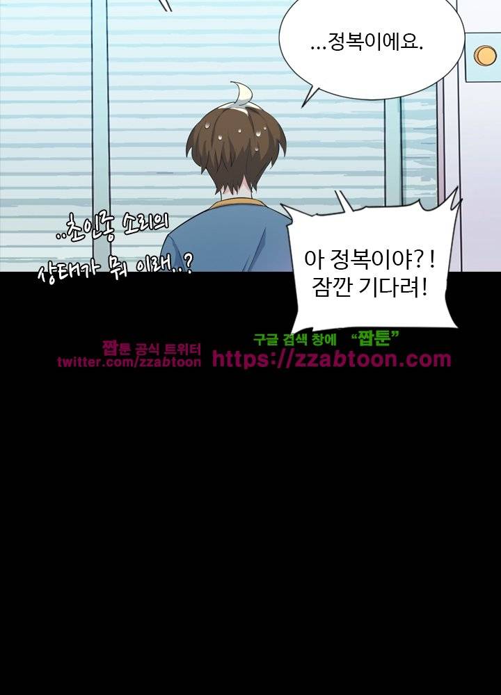 변태왕 34화 4