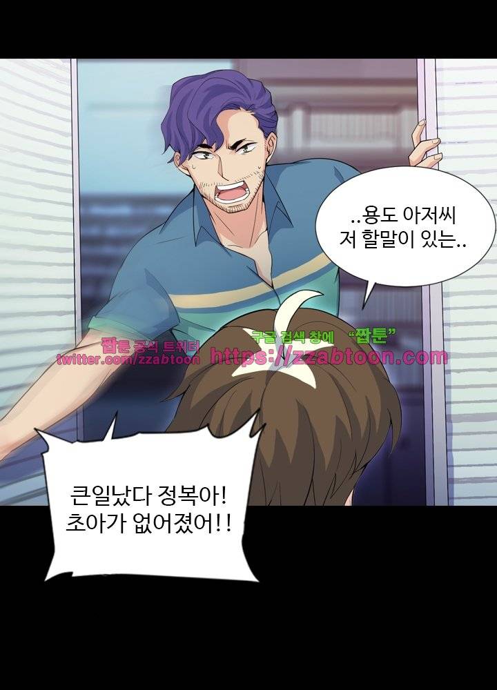 변태왕 34화 6