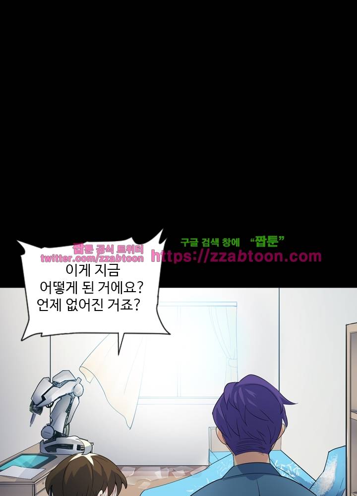 변태왕 34화 13